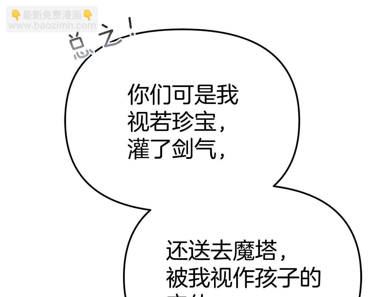 第111话 我一定会赢(1/5)-第113话