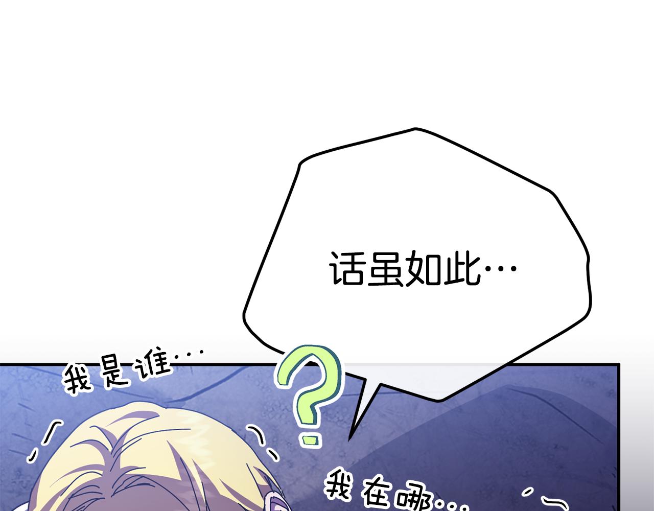 第111话 我一定会赢(1/5)-第113话