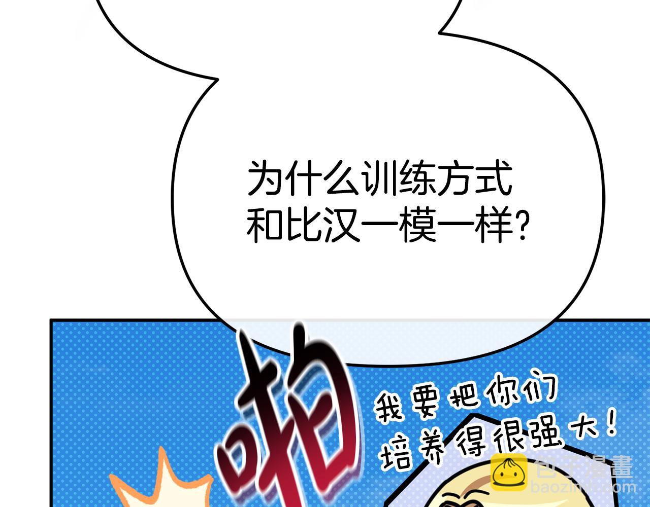 第111话 我一定会赢(1/5)-第113话