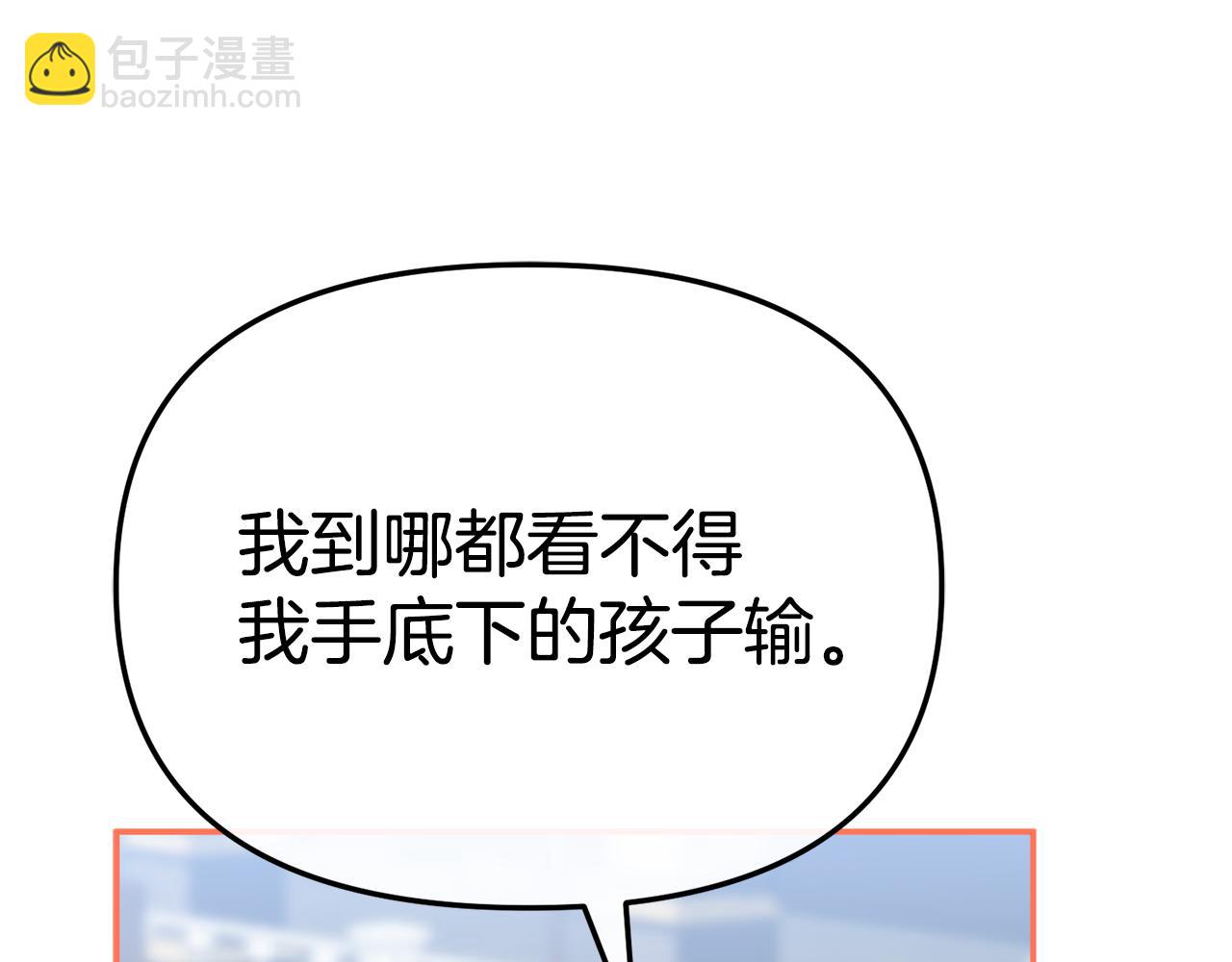 第111话 我一定会赢(1/5)-第113话