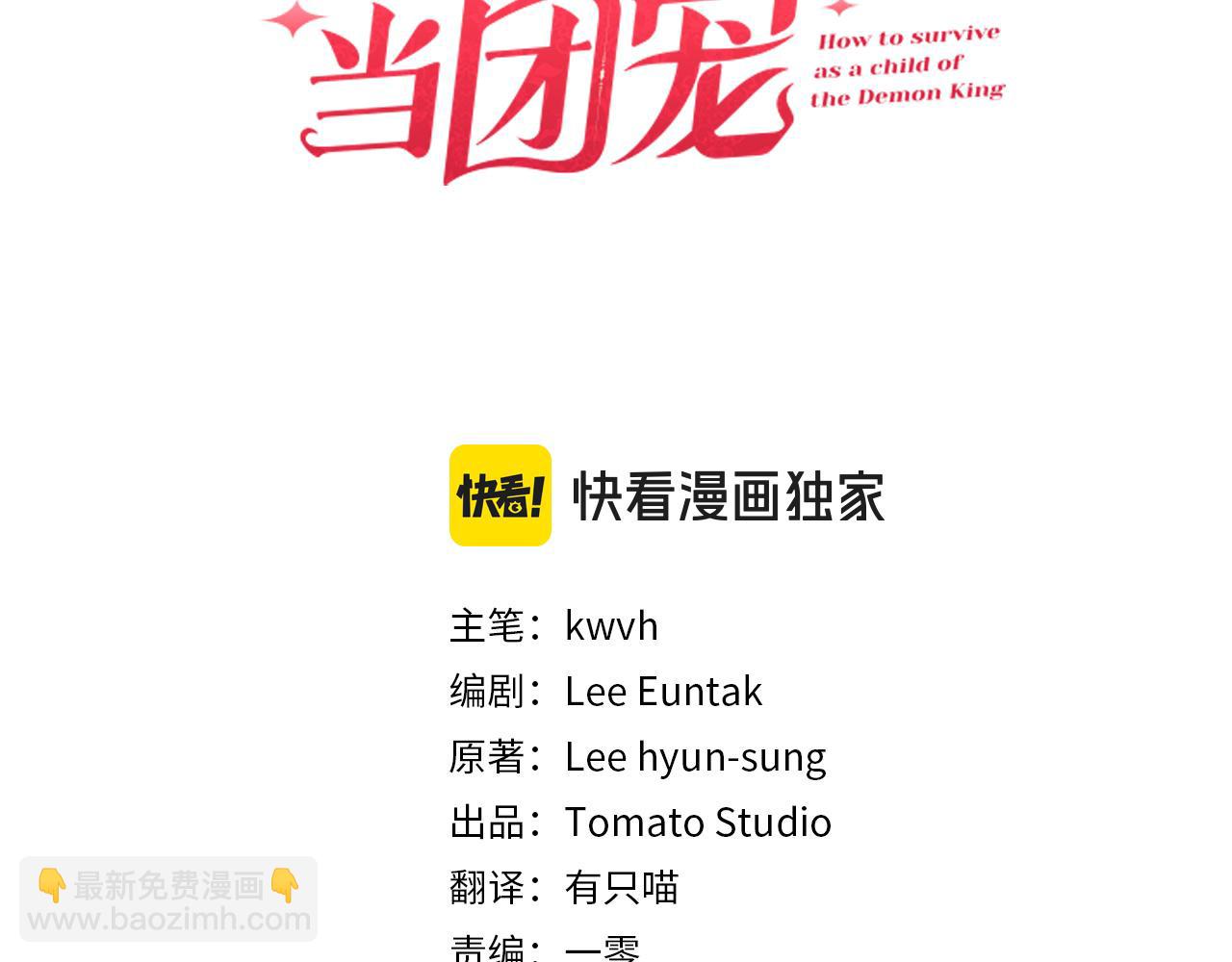 第111话 我一定会赢(1/5)-第113话