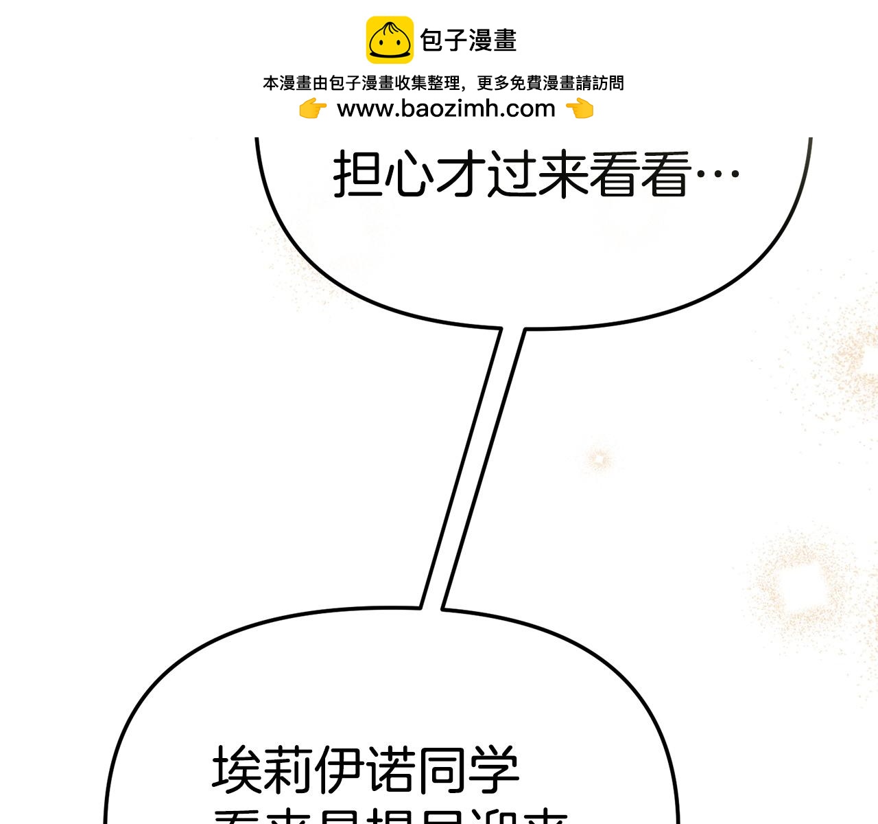 第114话 退学危机(1/5)-第117话