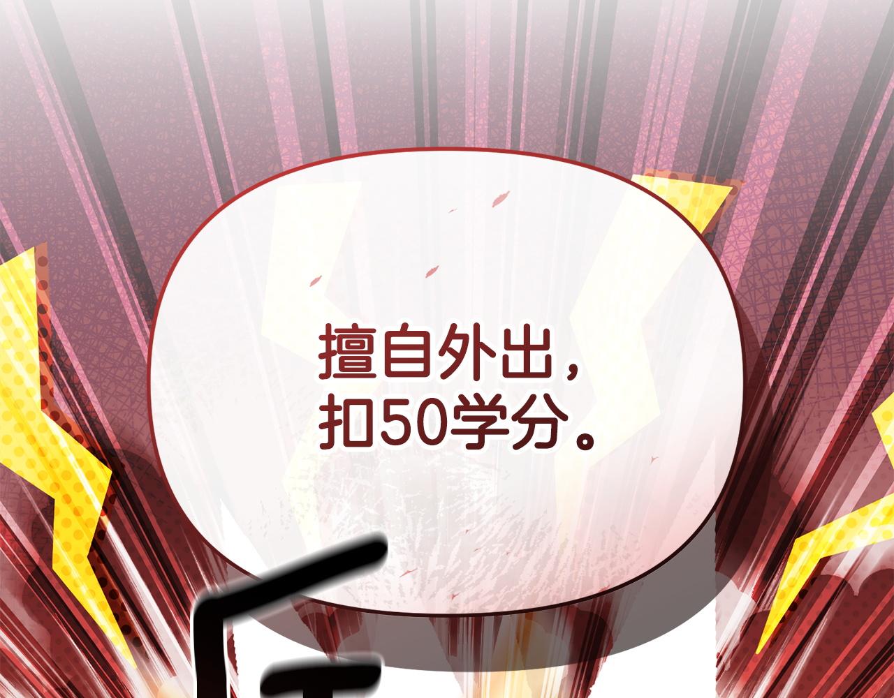 第114话 退学危机(1/5)-第117话