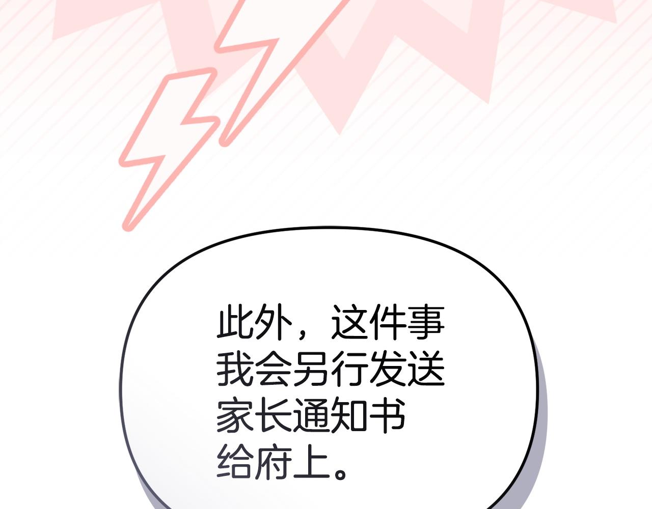 第114话 退学危机(1/5)-第117话