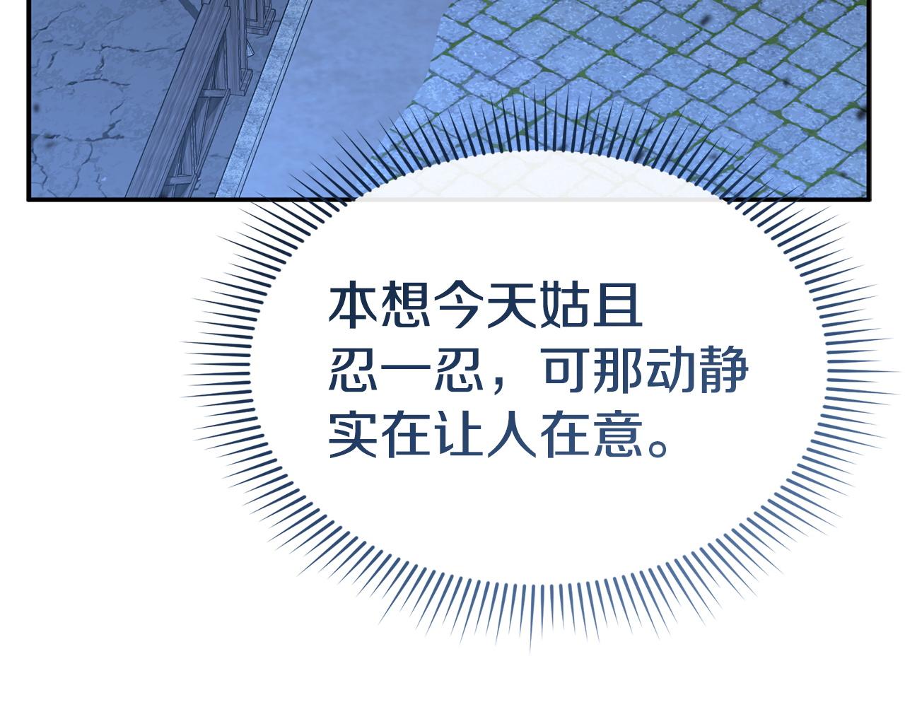 第116话 救下矮人(1/6)-第119话