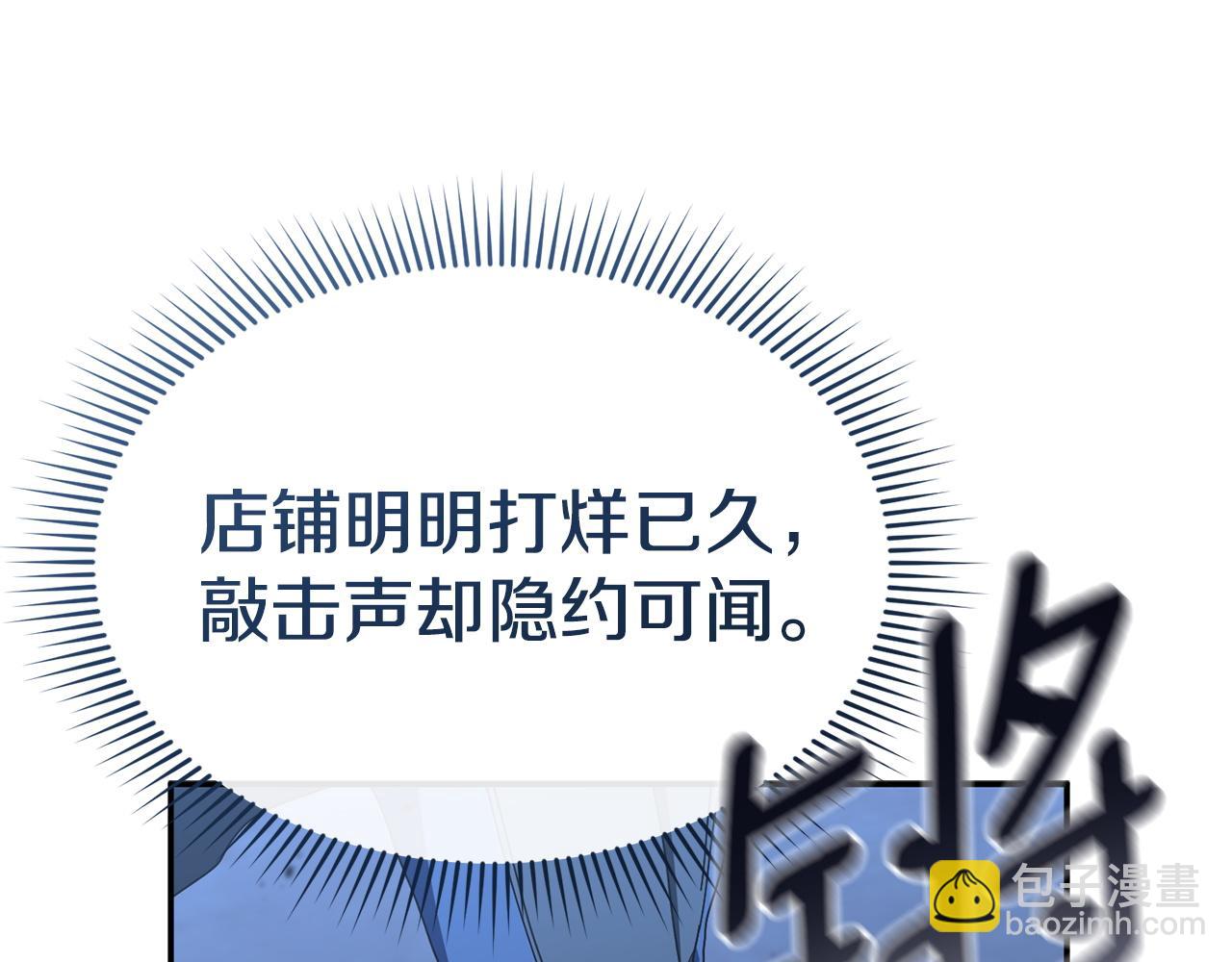 第116话 救下矮人(1/6)-第119话