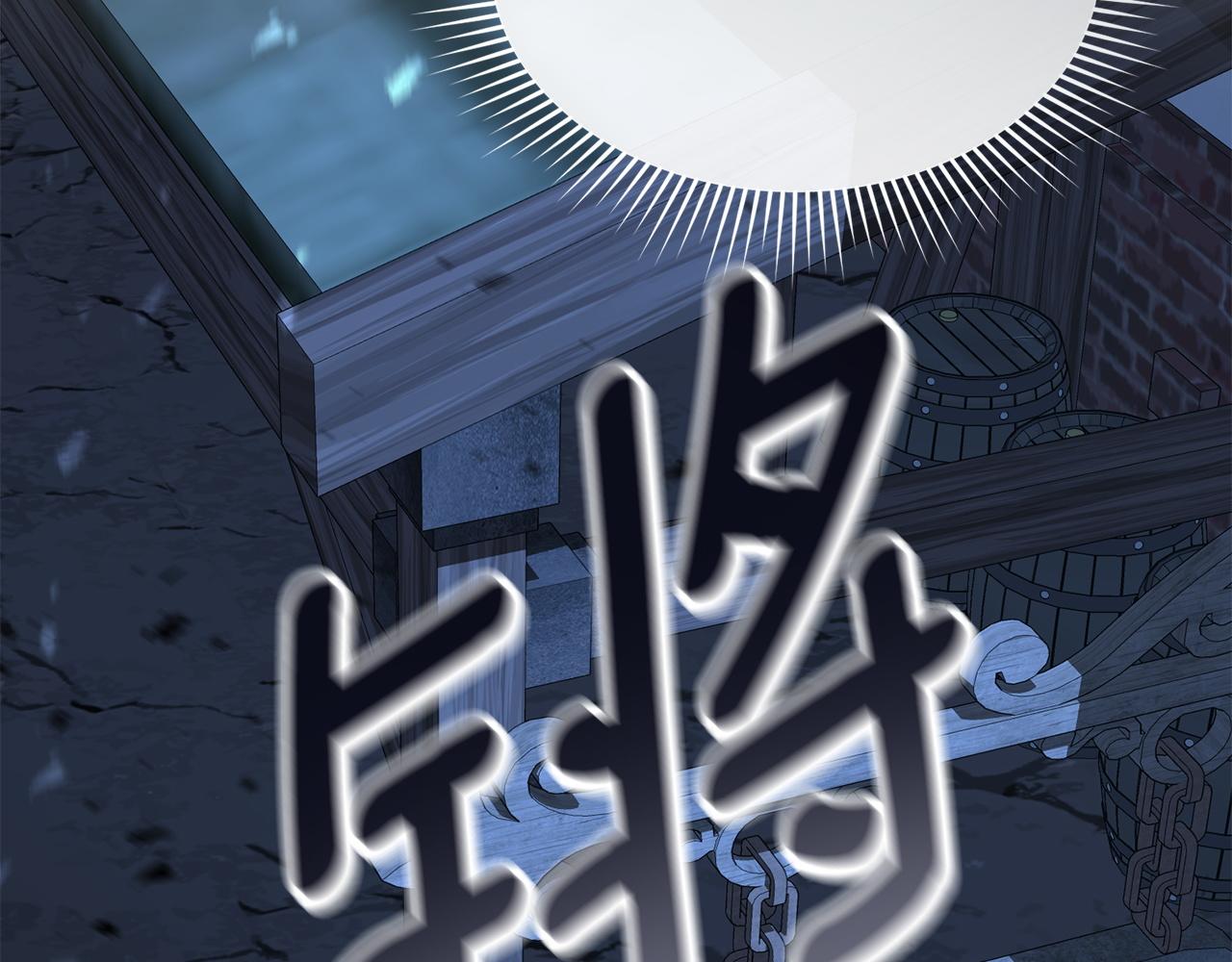 第116话 救下矮人(1/6)-第119话