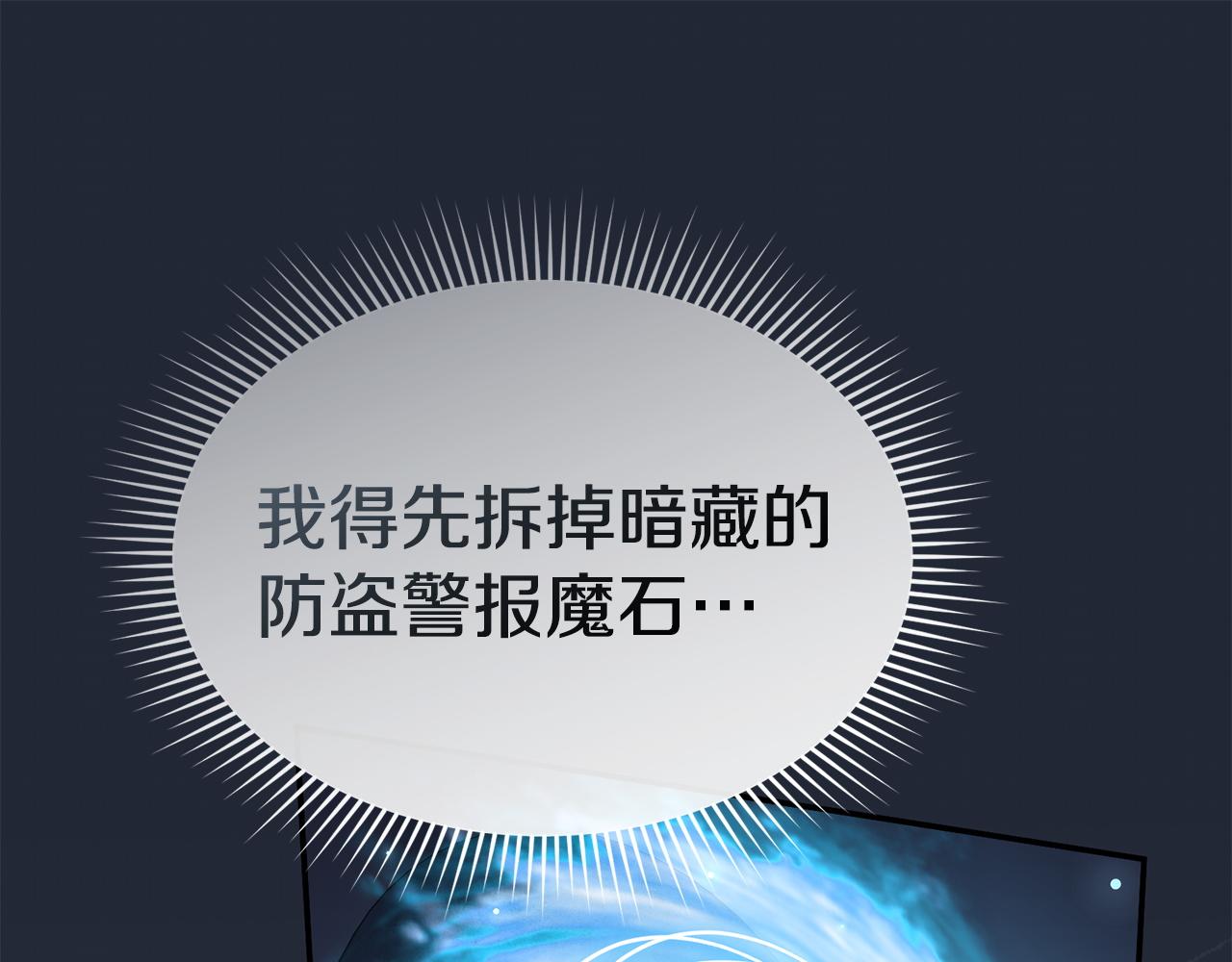 第116话 救下矮人(1/6)-第119话