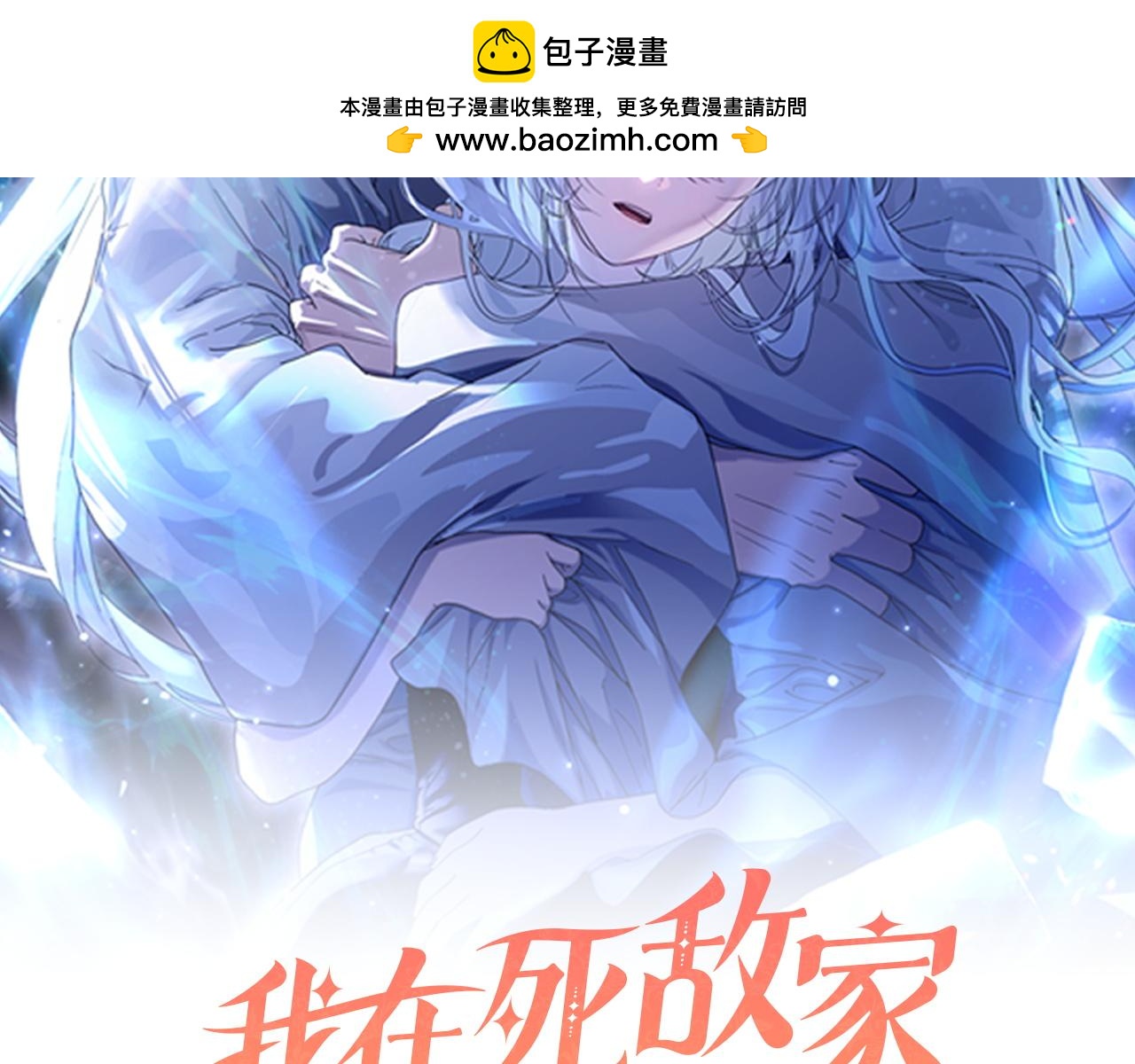 第116话 救下矮人(1/6)-第119话