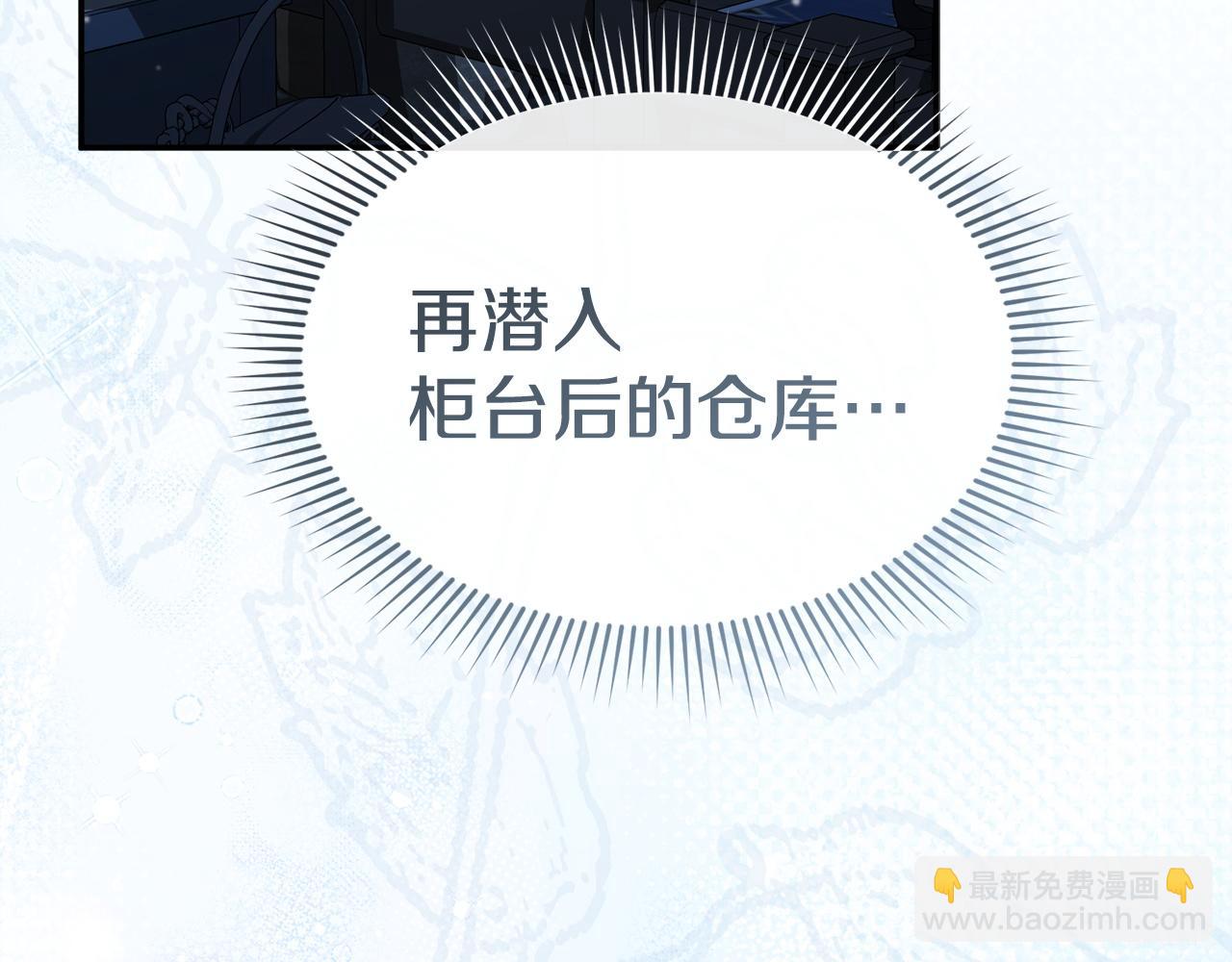 第116话 救下矮人(1/6)-第119话