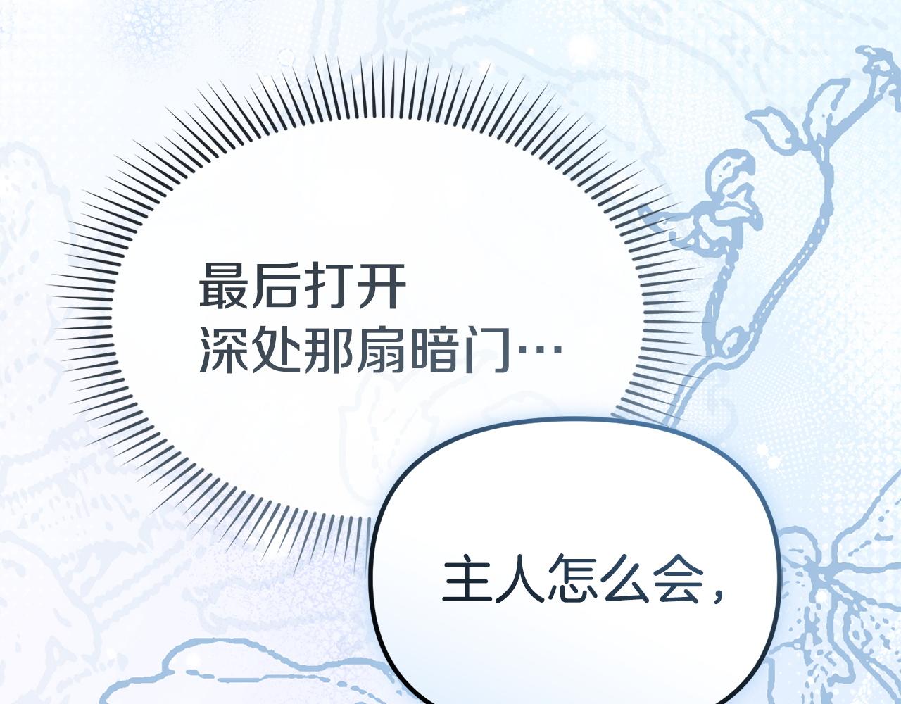 第116话 救下矮人(1/6)-第119话
