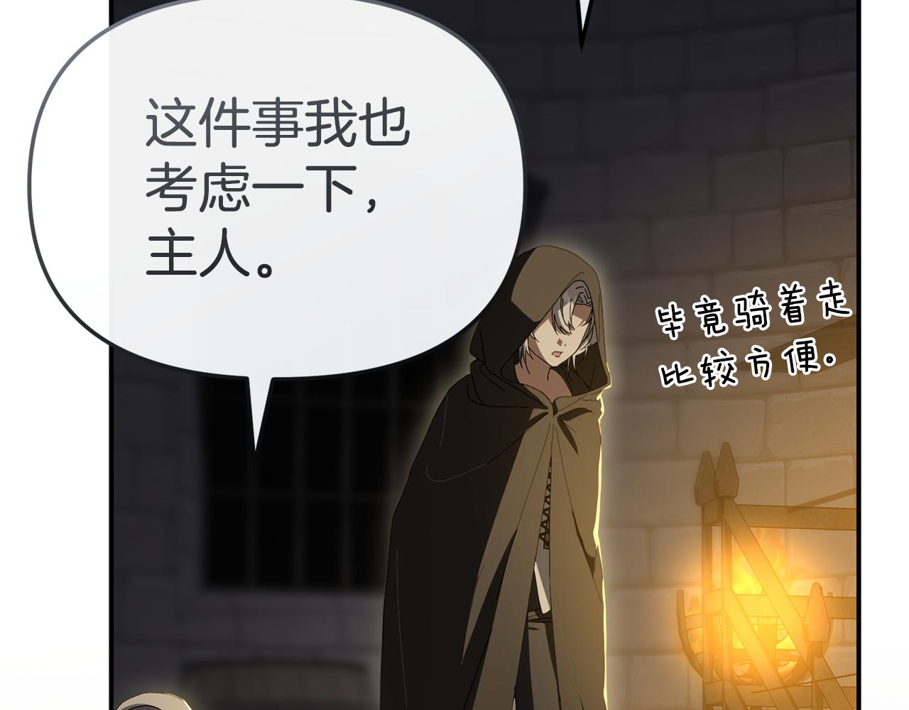 第116话 救下矮人(1/6)-第119话