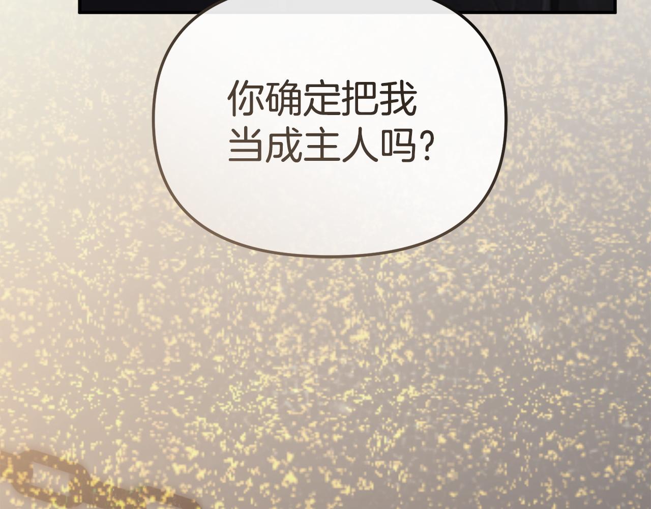 第116话 救下矮人(1/6)-第119话