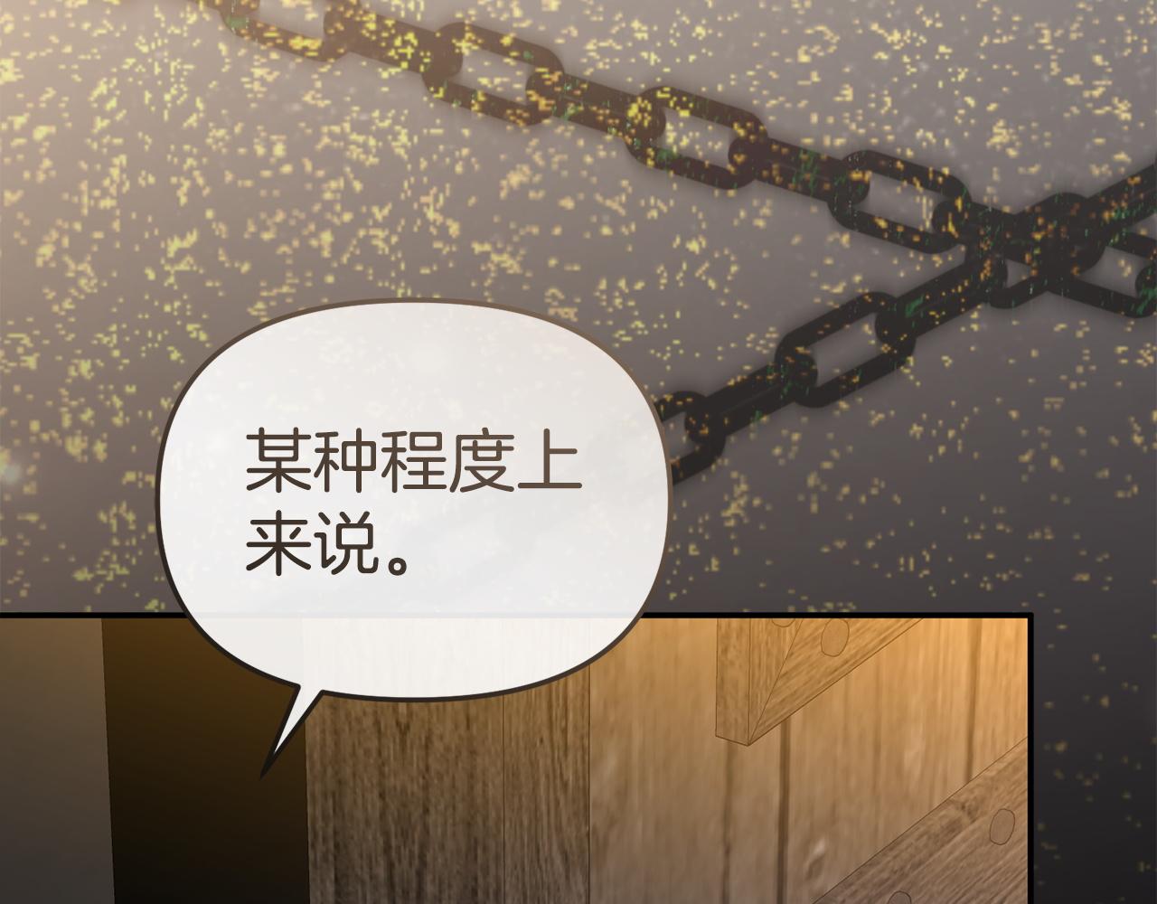 第116话 救下矮人(1/6)-第119话