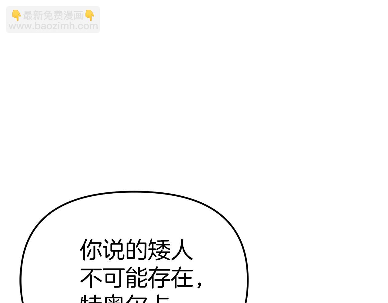第12话 撒娇崽崽最好命(1/5)-第13话