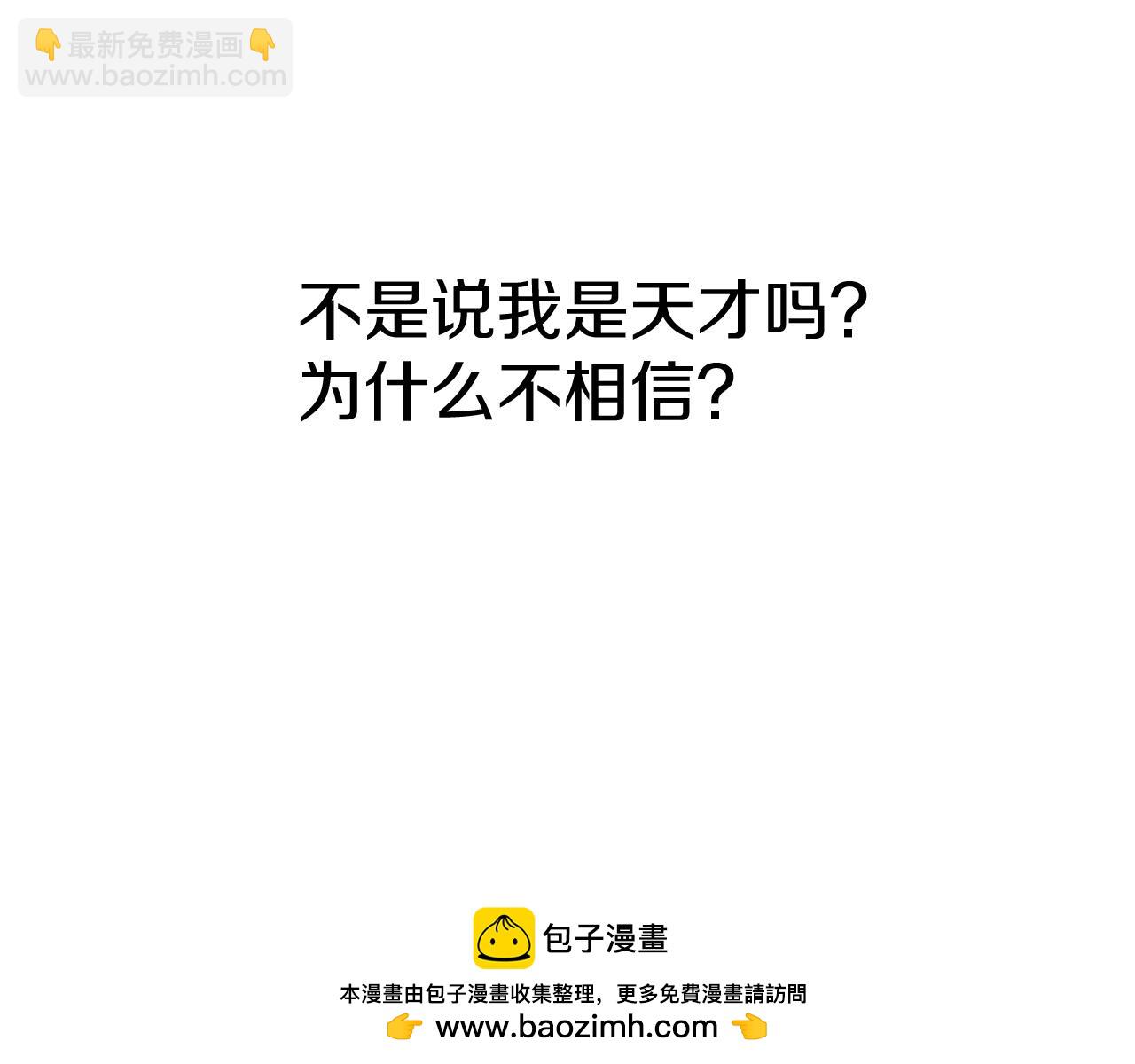 第12话 撒娇崽崽最好命(1/5)-第13话