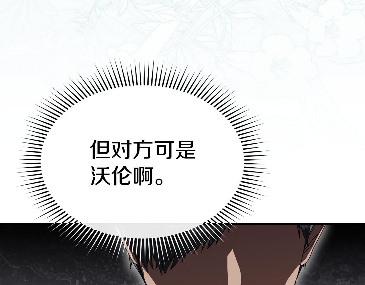 第118话 受重伤(1/6)-第121话
