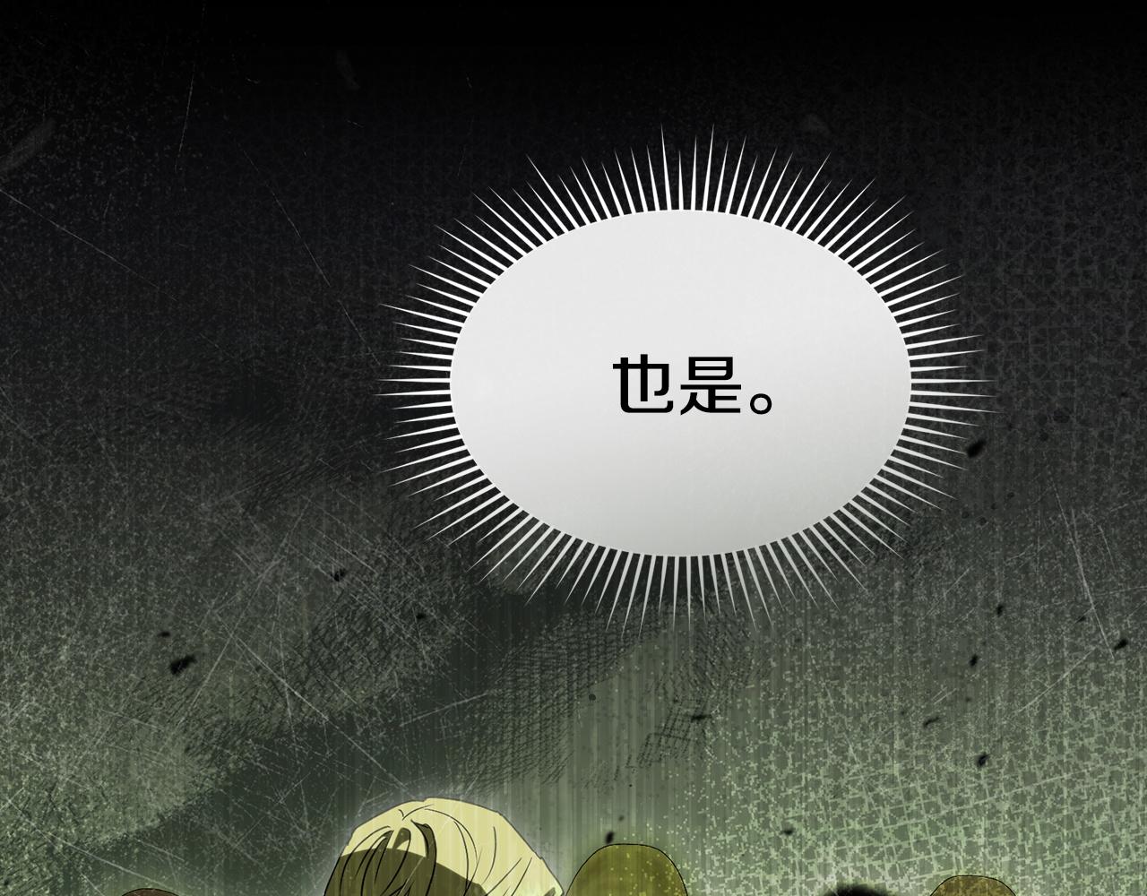第124话 视为敌人(1/5)-第127话