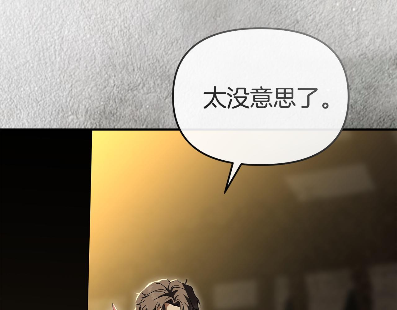 第124话 视为敌人(1/5)-第127话