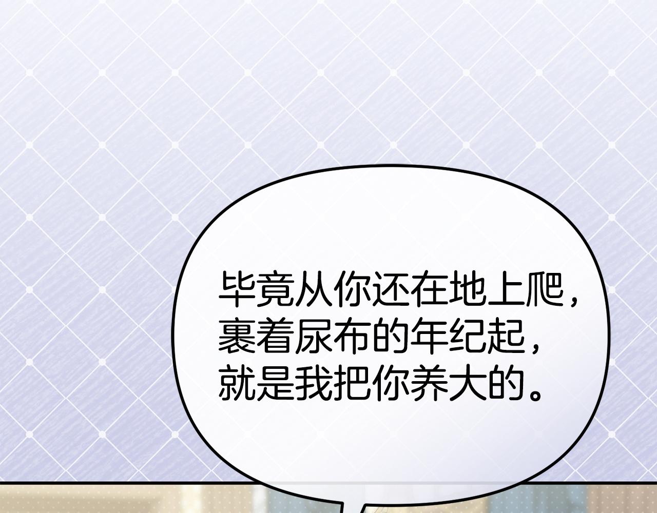 第126话 为了她的选择(1/6)-第129话
