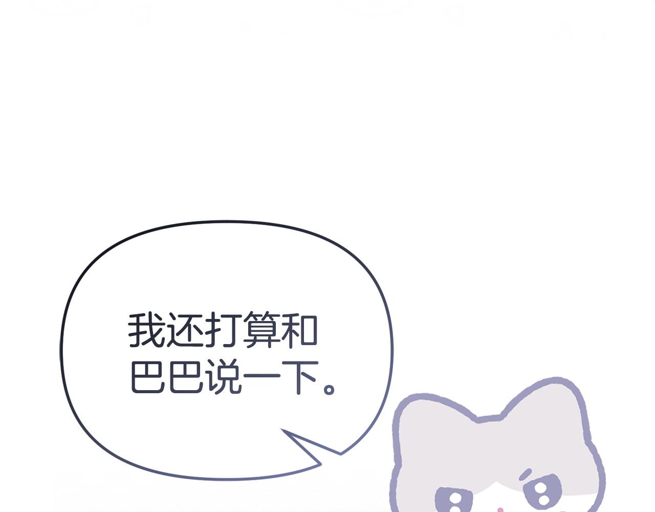 第126话 为了她的选择(1/6)-第129话