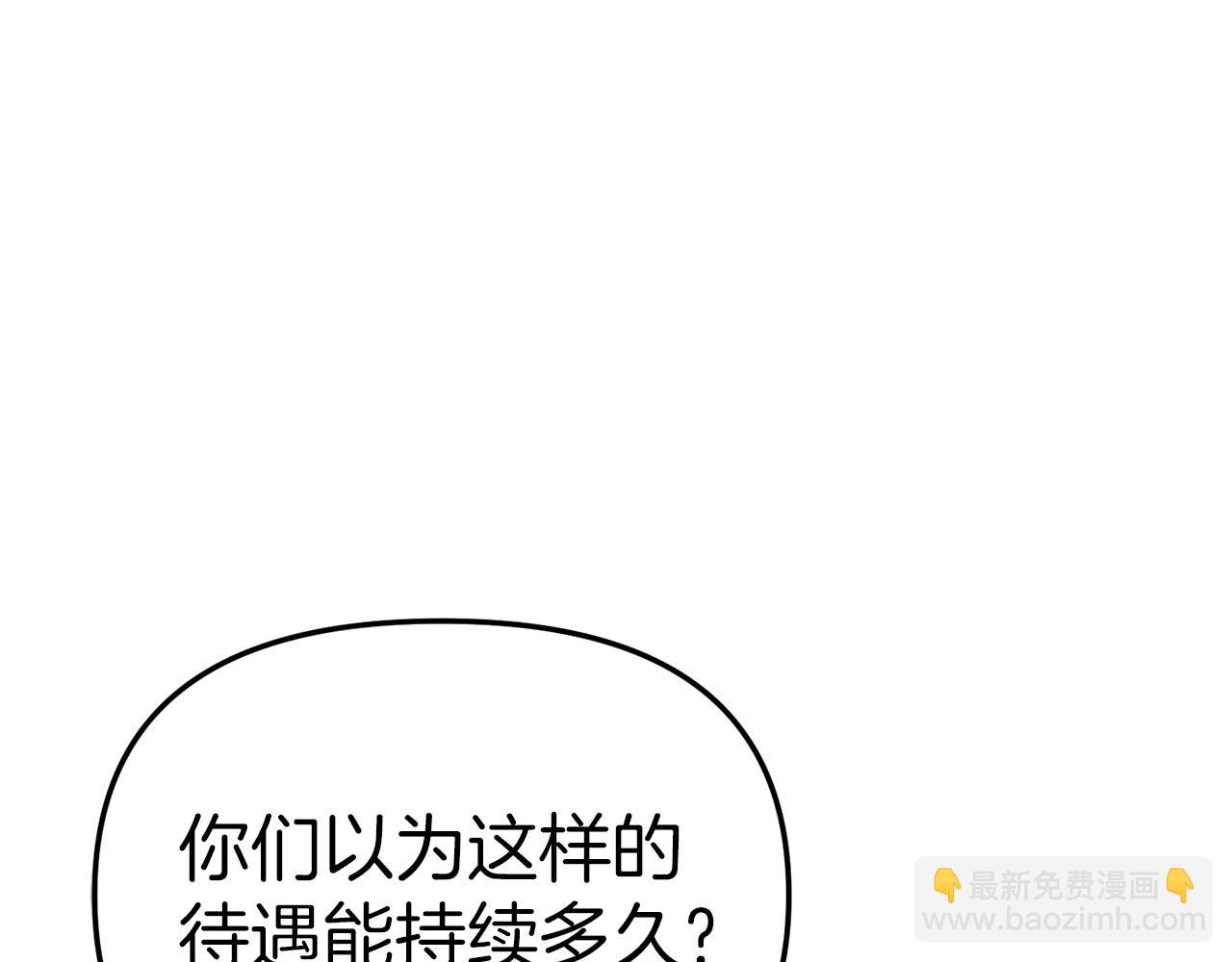 第18话 征服从胃开始！(1/5)-第19话
