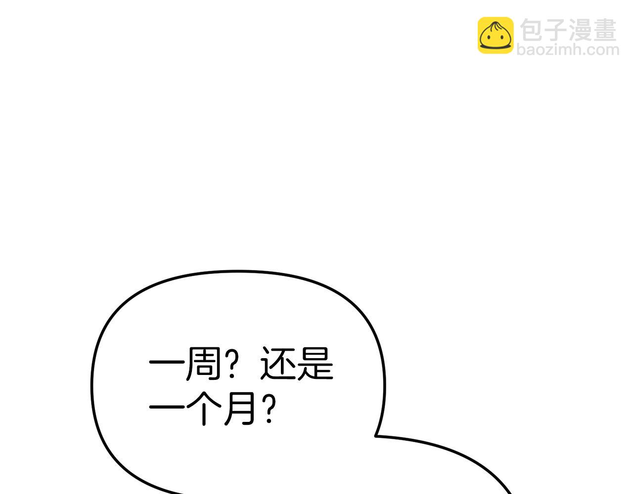 第18话 征服从胃开始！(1/5)-第19话
