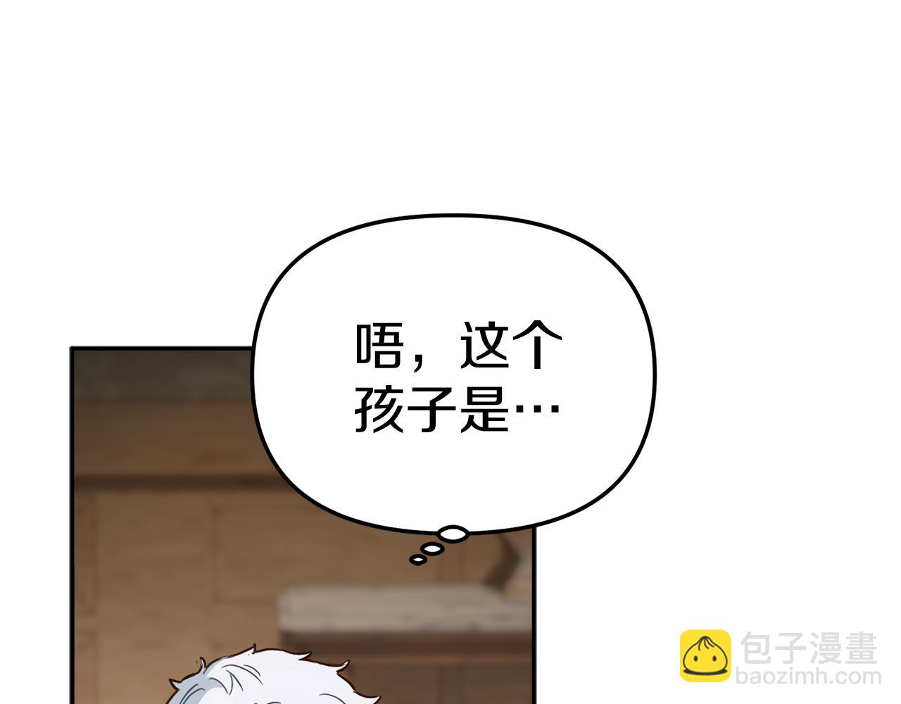 第18话 征服从胃开始！(1/5)-第19话