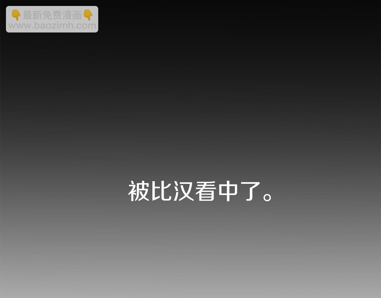 第18话 征服从胃开始！(1/5)-第19话