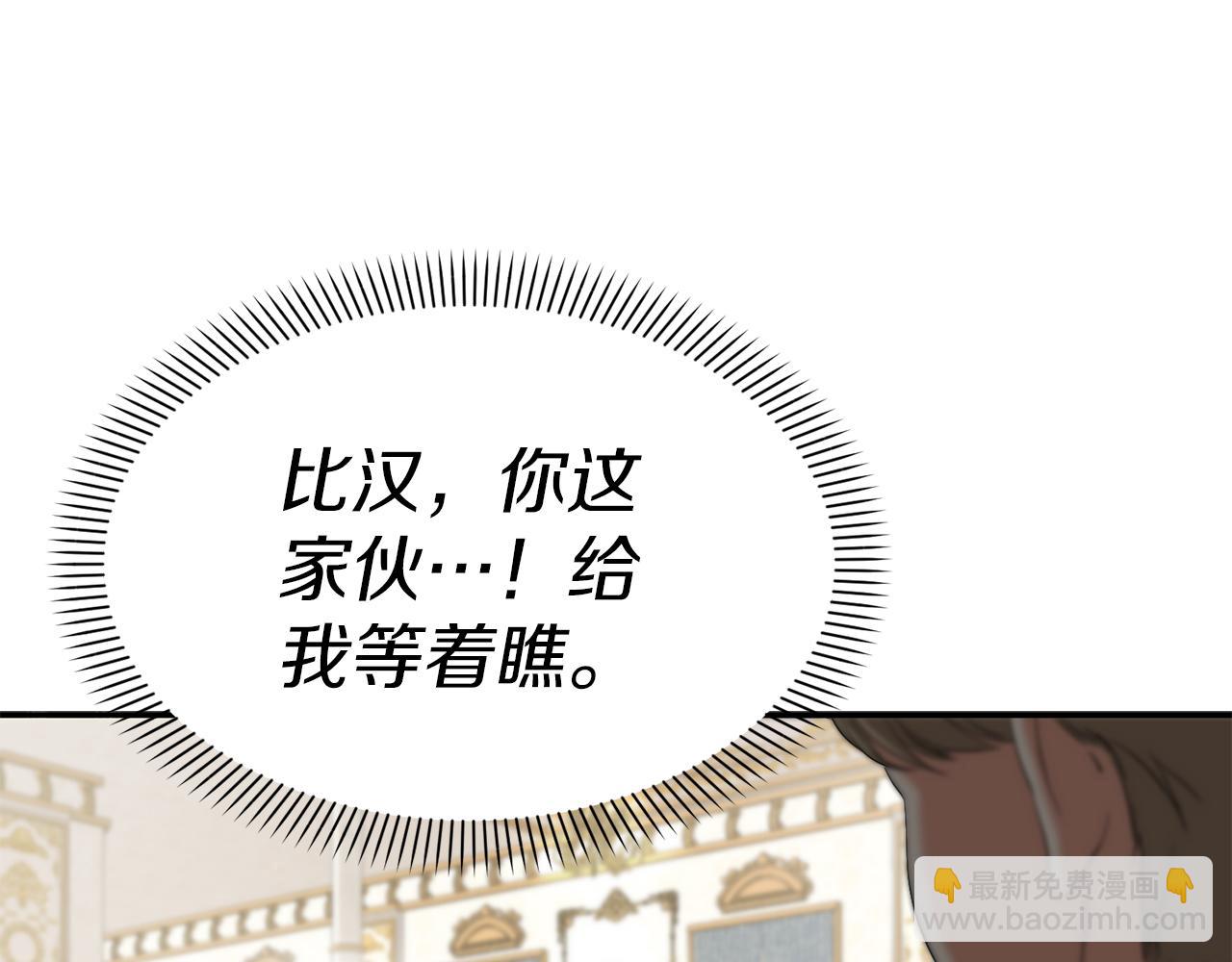 第2话 笨蛋反派们(1/5)-第3话