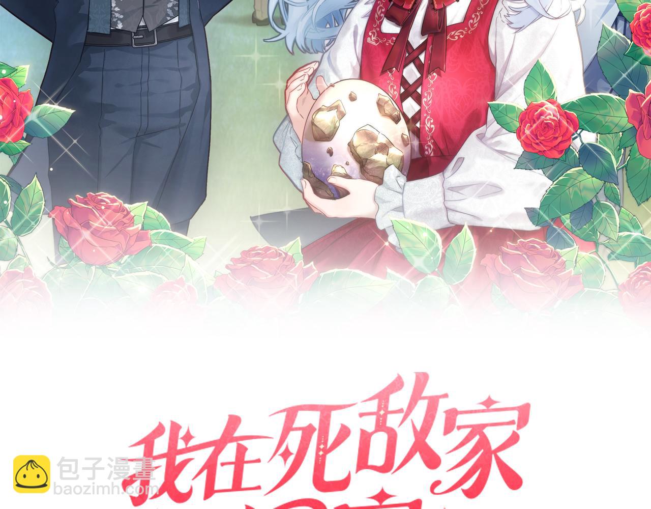 第2话 笨蛋反派们(1/5)-第3话