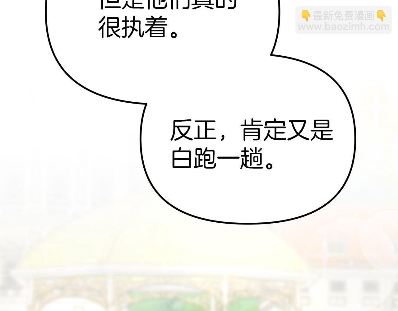 第20话 博关注的方法(1/5)-第21话
