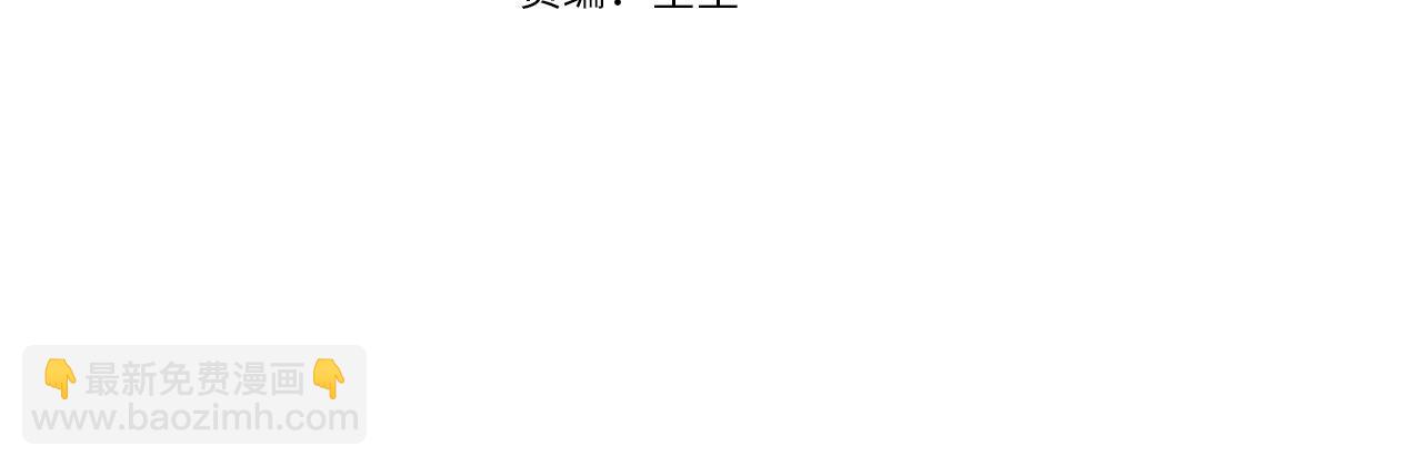 第20话 博关注的方法(1/5)-第21话