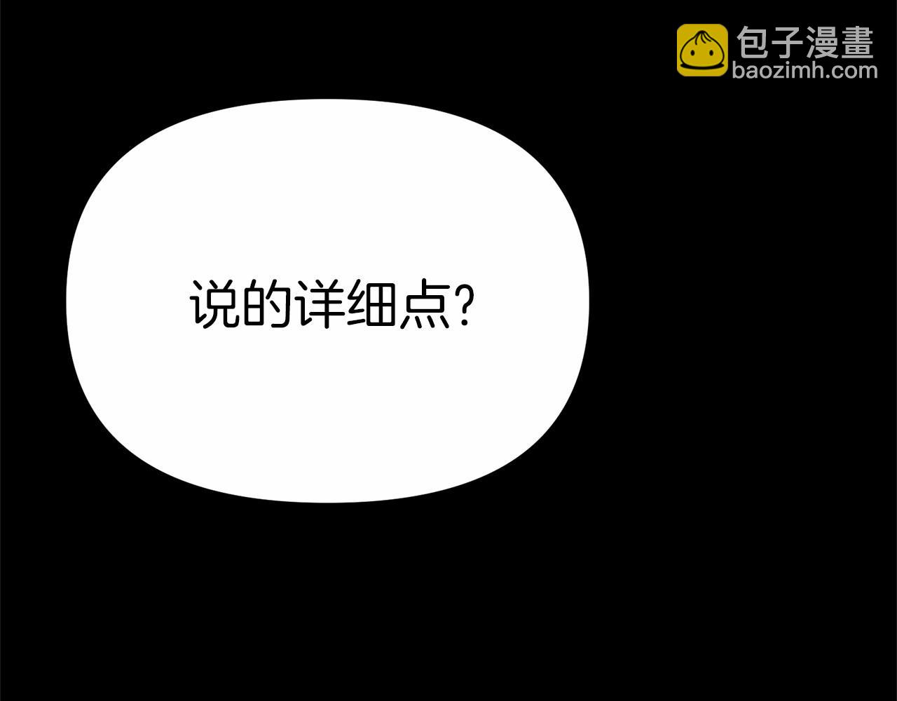 第24话 忠犬吃醋(1/7)-第25话