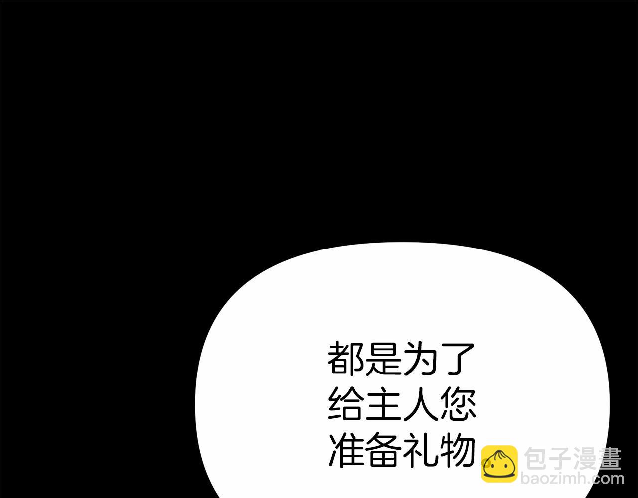第24话 忠犬吃醋(1/7)-第25话