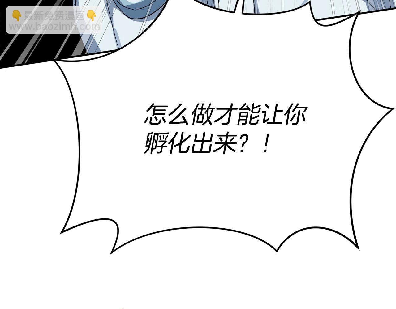 第28话 魔王想女儿啦(1/6)-第29话
