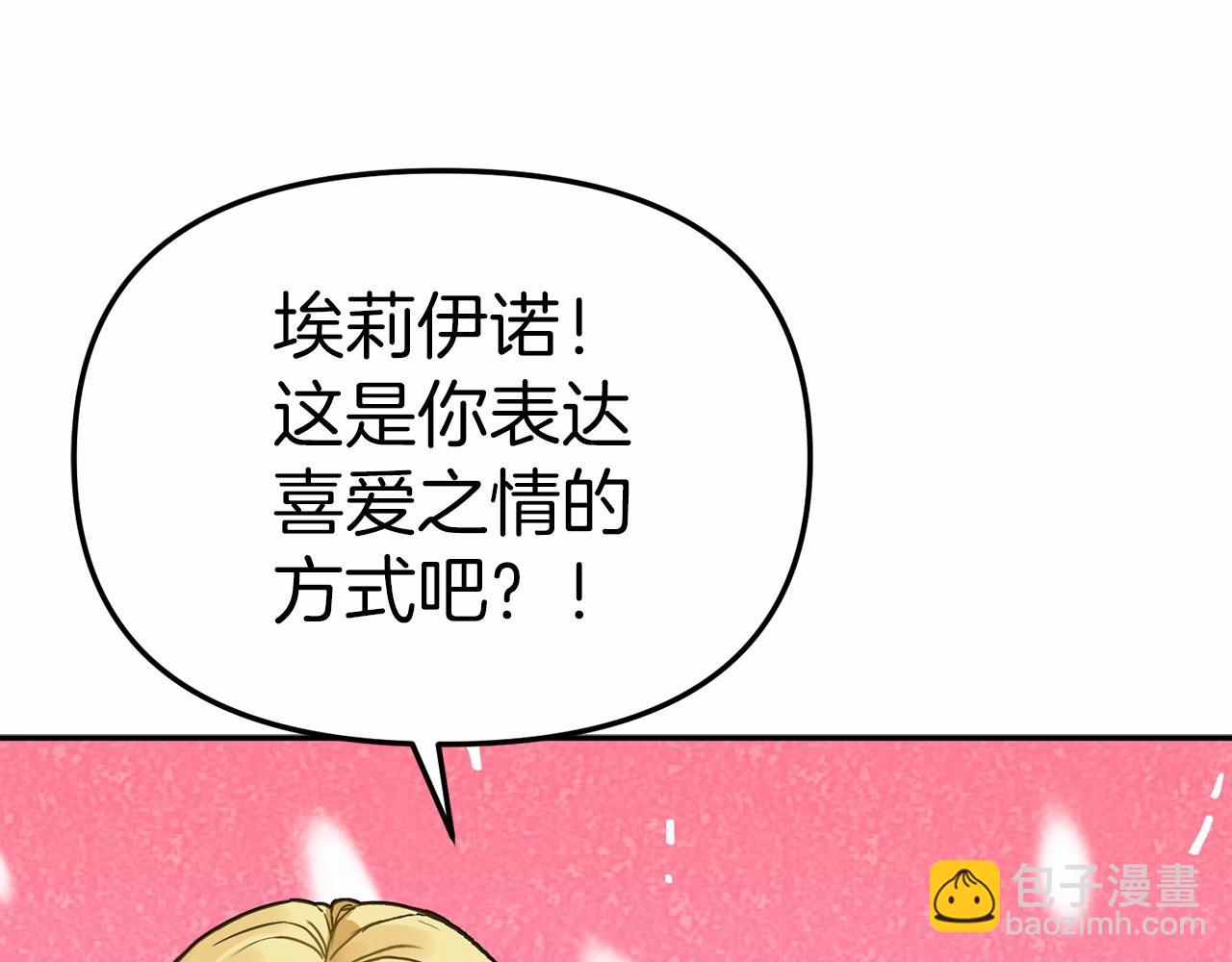 第28话 魔王想女儿啦(1/6)-第29话