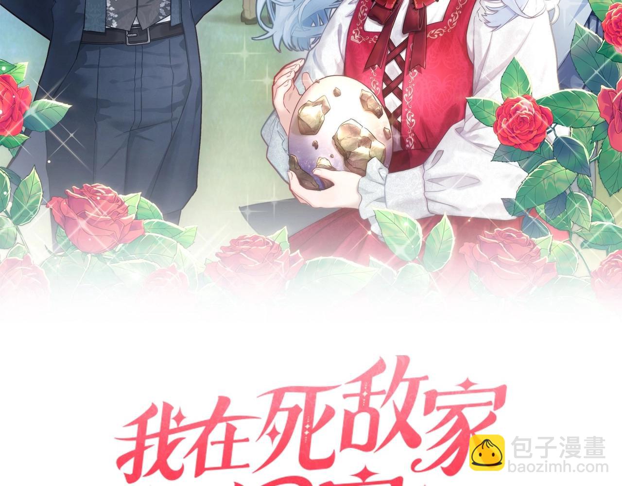 第30话 裂缝危机(1/7)-第31话