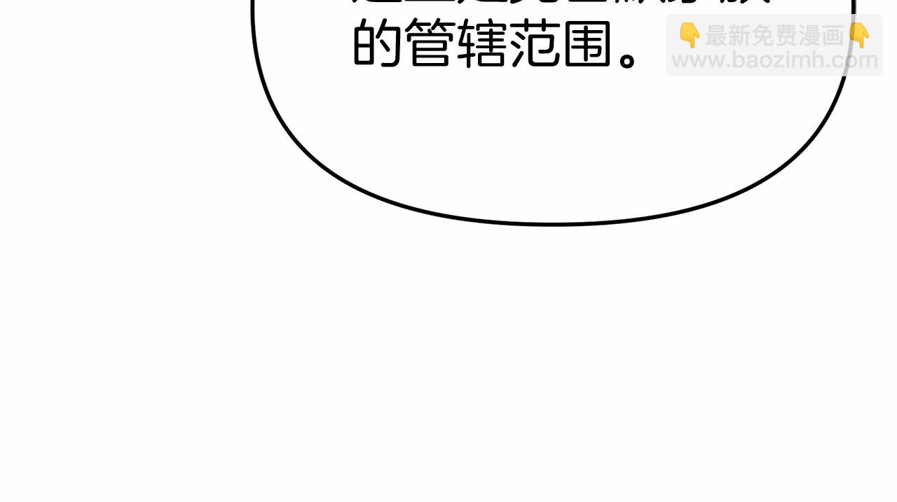 第30话 裂缝危机(1/7)-第31话