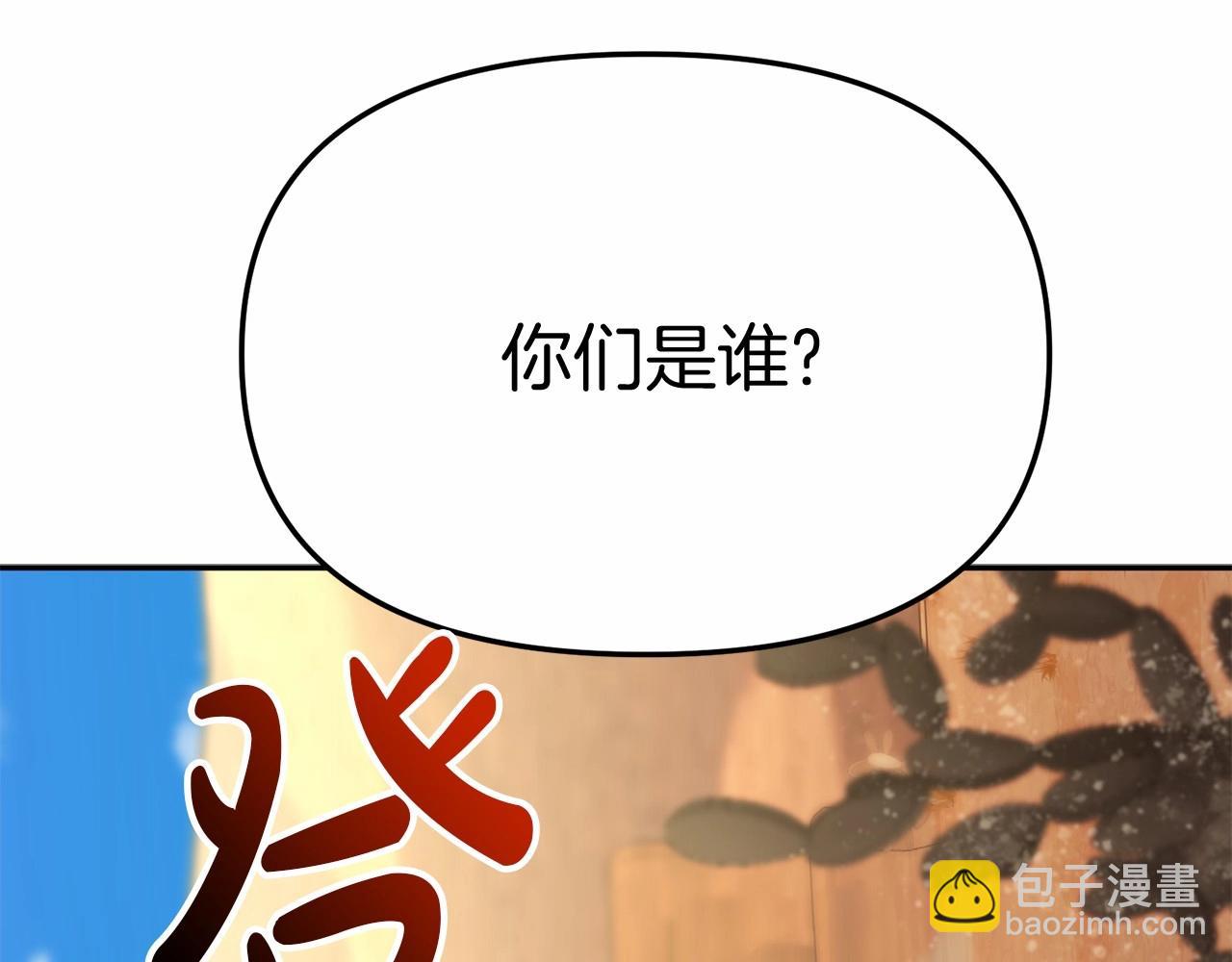 第30话 裂缝危机(1/7)-第31话
