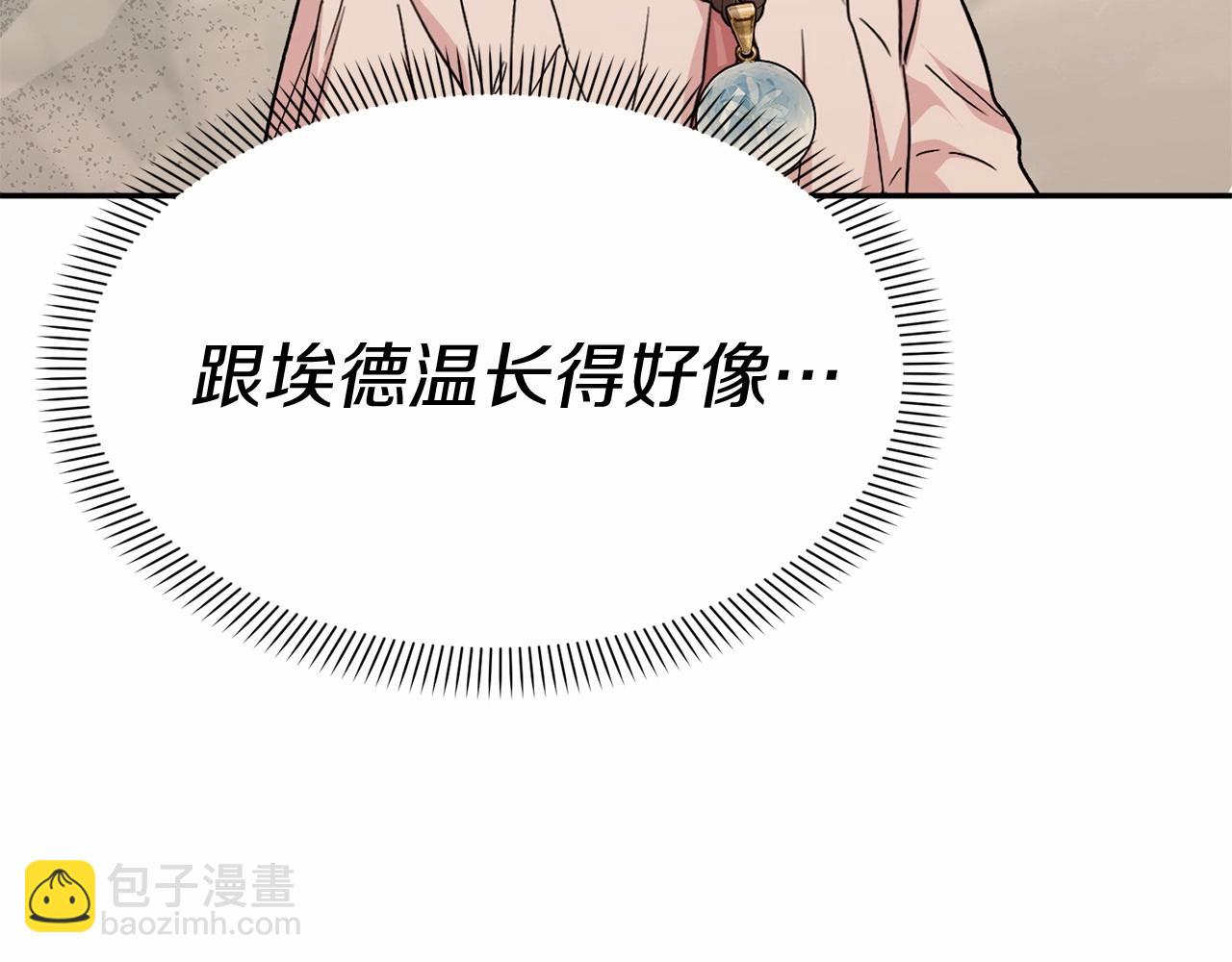 第30话 裂缝危机(1/7)-第31话
