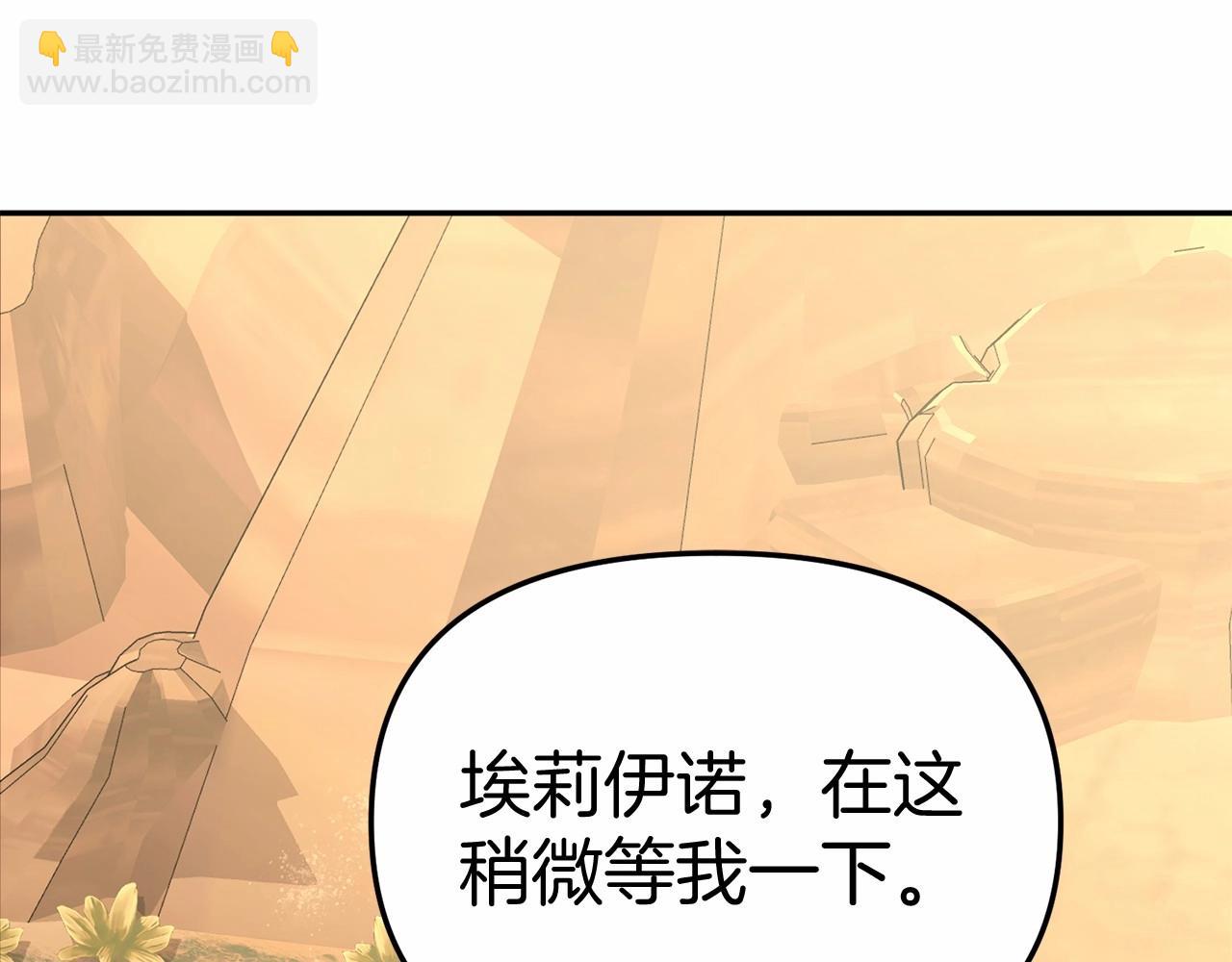 第30话 裂缝危机(1/7)-第31话