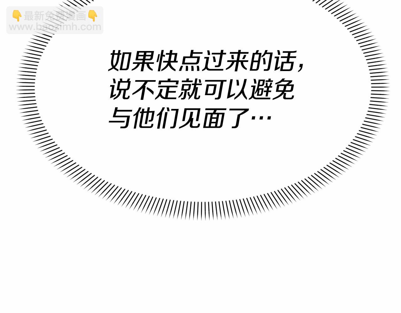 第30话 裂缝危机(1/7)-第31话
