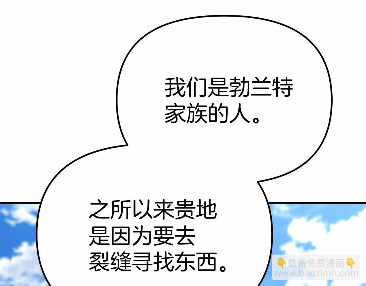 第30话 裂缝危机(1/7)-第31话