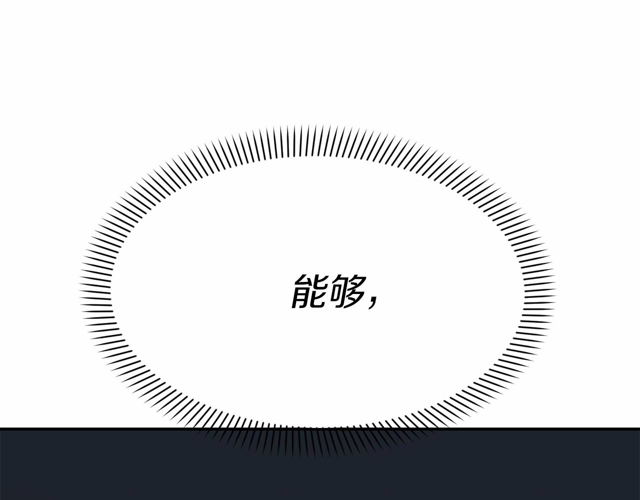 第32话 觉醒操控能力(1/7)-第33话