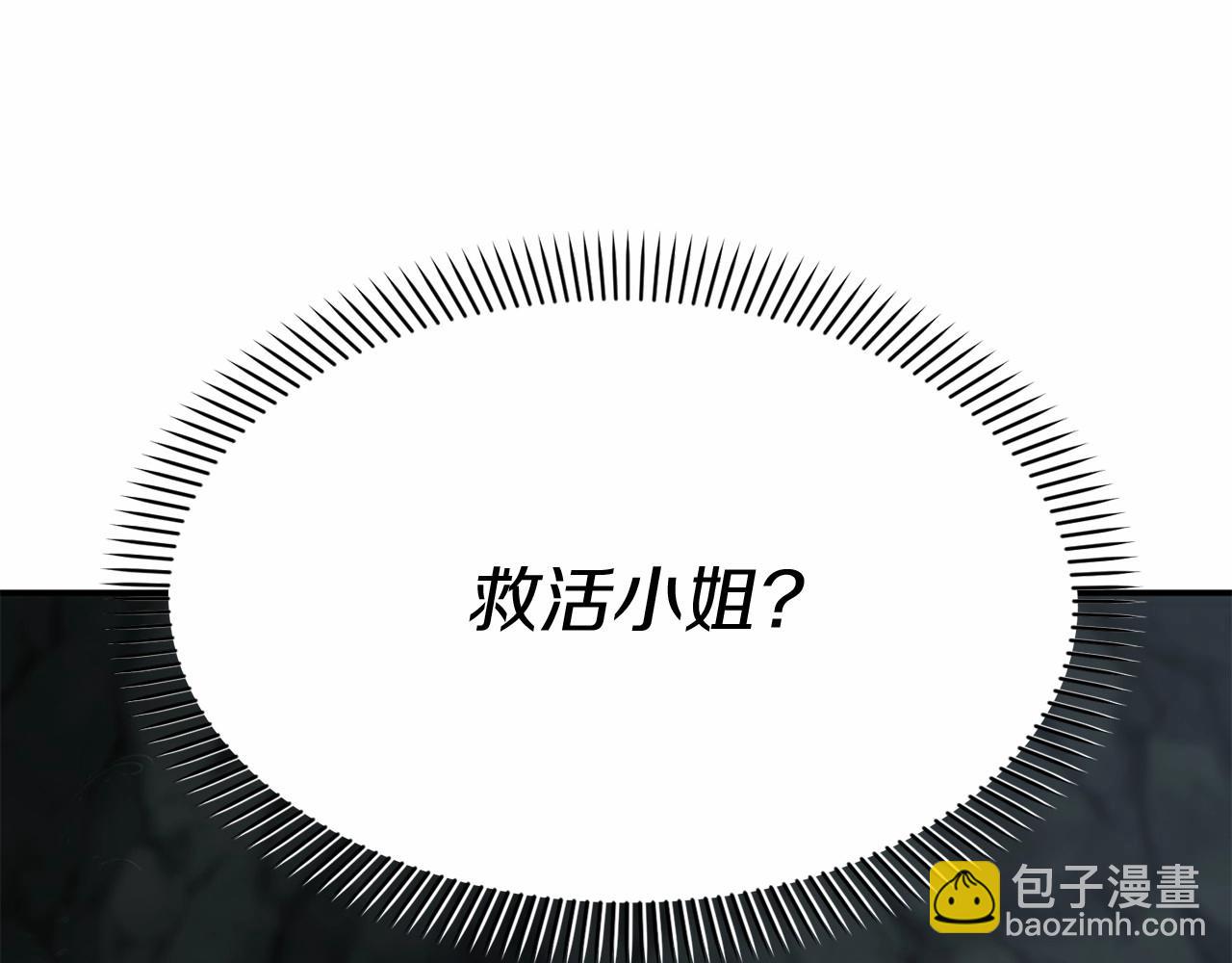 第32话 觉醒操控能力(1/7)-第33话