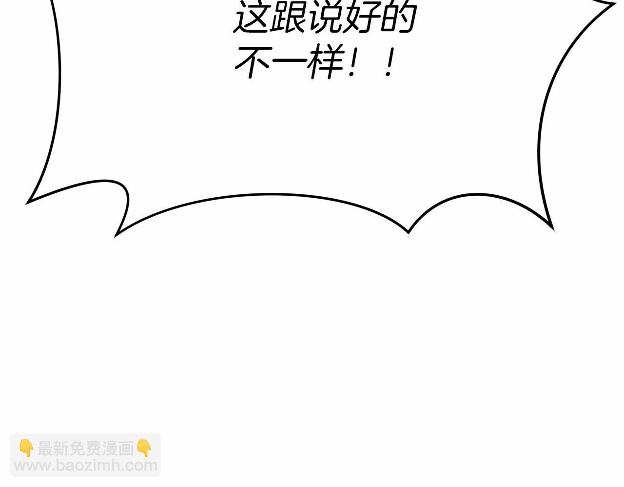 第32话 觉醒操控能力(1/7)-第33话