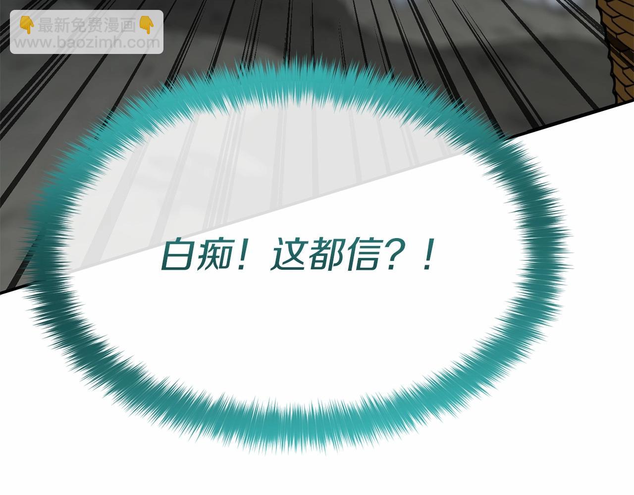 第32话 觉醒操控能力(1/7)-第33话