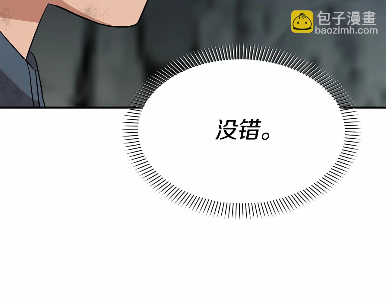 第32话 觉醒操控能力(1/7)-第33话