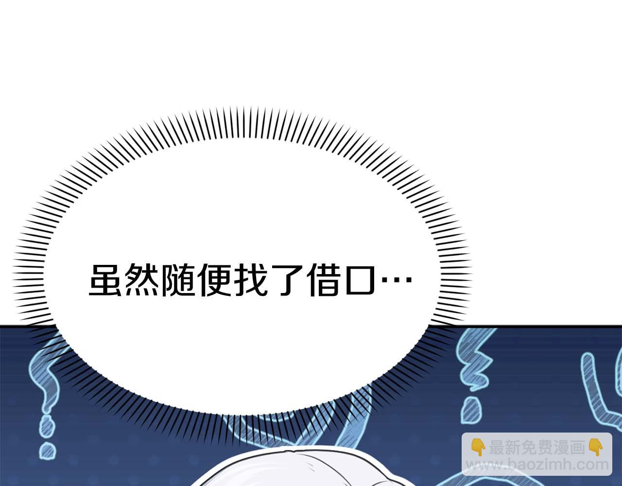 第38话 养成恶女(1/7)-第39话